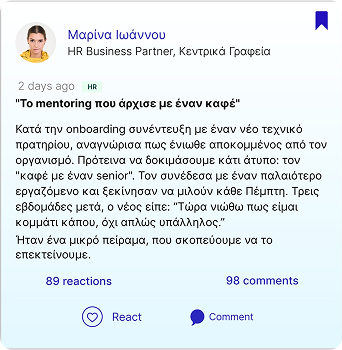 Μια ματιά 3