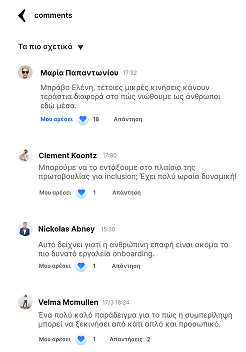 Μια ματιά 3