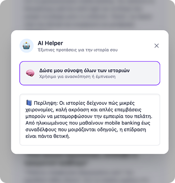 Μια ματιά 3